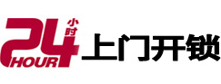 杜尔伯特24小时上门开锁公司